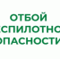 Отбой беспилотной опасности. - Звериноголовский муниципальный округ