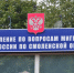 _DSC4340_-_kopiya.JPG - УМВД Смоленской области