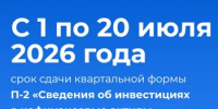 Объявление Управления Федеральной службы государственной статистики по Свердловской области и Курганской области - Нижнетуринский городской округ