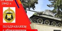 День образования Кантемировской танковой дивизии. - Администрация Кантемировского района