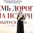 В ДОБРЫЙ ПУТЬ, ВЫПУСКНИКИ! - Министерство культуры
