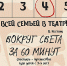 «ТУ-ТУУУУ»! СЛЕДУЮЩАЯ СТАНЦИЯ - «КРАСНОДАРСКИЙ КРАЕВОЙ ТЕАТР КУКОЛ»! - Министерство культуры