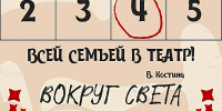 «ТУ-ТУУУУ»! СЛЕДУЮЩАЯ СТАНЦИЯ - «КРАСНОДАРСКИЙ КРАЕВОЙ ТЕАТР КУКОЛ»! - Министерство культуры