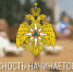 МЧС России рекомендует быть предельно внимательными на воде - ЗАТО город Радужный