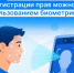 Жители Ленобласти смогут регистрировать недвижимость с использованием биометрии - Online47.Ru