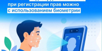 Жители Ленобласти смогут регистрировать недвижимость с использованием биометрии - Online47.Ru