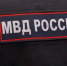 Фото: Дмитрий Абрамов / МР7 - Мой район