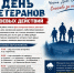 День ветеранов боевых действий - Южский район