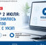 2 июля в 12:00 коллеги из ГАУ "Леноблгосэкспертиза" проведут бесплатный вебинар на тему: "Что изменилось в СП 6.13130 и работе с УКЭП" - Госстройнадзор