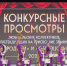 Ансамблю барабанщиков Energy Drums из Одинцовского округа присвоено звание «Образцовый коллектив» - Городской округ Одинцово