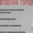 Приложением «Вологодский городовой» пользуются уже 36 тыс. жителей региона. - Тарногский муниципальный округ