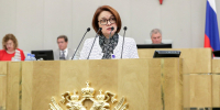 Набиуллина: ЦБ не фанат высоких ставок - ИА Общественная служба новостей