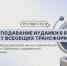 Круглый стол по преподаванию иудаики - РГУ им. А.Н. Косыгина
