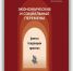 Опубликован новый номер журнала «Экономические и социальные перемены: факты, тенденции, прогноз» (Т.19, №3, 2026), главный редактор – чл.-корр. РАН, д.э.н., профессор, заслуженный деятель науки РФ В.А. Ильин - ВолНЦ РАН