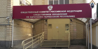 В Карачаево-Черкесии перед судом предстанет местная жительница, обвиняемая в ДТП, повлекшем гибель ребенка (ВИДЕО) - Следственный комитет