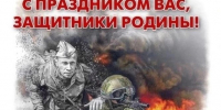 C Днем ветеранов боевых действий! - Справедливая Россия