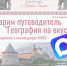 Внимание конкурс!  Туристский информационный центр Псковской области обожает, когда вы открываете для себя наш край. - Информационный туристский центр