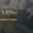 Вавиловцы приглашаются на X Международный фотоконкурс «Русская цивилизация» - Вавиловский университет