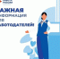 Уважаемые работодатели! - Динской район