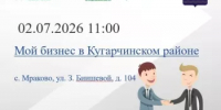Вниманию населения! - Кугарчинский район