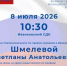 «Линия защиты» в Фурмановском районе - Фурмановский район