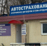 С 11 июля изменится порядок расчета выплат по ОСАГО - ИА Новомосковск Сегодня
