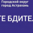 Осторожно, мошенники! - Администрация города