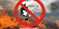 На территории Кировского округа введён особый противопожарный режим. - Кировский муниципальный округ