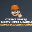 Дороги в Оренбуржье освобождаются от дождевых вод - Министерство строительства, ЖКХ, дорожного хозяйства и транспорта