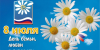 Городской фестиваль «Ромашковое счастье» объединит волжские семьи - Администрация г. Волжский