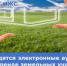 Объявлены электронные аукционы  на право заключения договоров аренды земельных участков для ИЖС - Министерство по управлению госимуществом