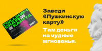 Как пользоваться Пушкинской картой - Детская библиотека Маяк