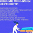 В России стартовала неделя, направленная на снижение смертности от внешних причин - Зубцовская жизнь