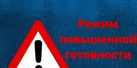 С 30 июня 2026 года на территории Пензенской области введён режим повышенной готовности - Мокшанский район