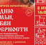 Аэропорт Вологды приглашает отметить День семьи, любви и верности вместе с фольклорными коллективами. - Кичменгско-Городецкий муниципальный округ