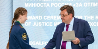Медаль «За отличие в учебе» из рук Министра юстиции Российской Федерации Константина Чуйченко получила курсант ВИПЭ ФСИН России Юлия Филатова - Вологодский институт права и экономики ФСИН России