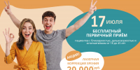 Бесплатный приём по лазерной коррекции зрения в Калуге! - Калужский филиал МНТК Микрохирургия глаза