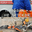 JPG Файл - ОМВД Асекеевского района 