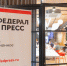 РИА «ФедералПресс» на «Иннопроме» обсудит с экспертами промышленность будущего - УралПолит.Ru
