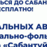 08 - Известия Мордовии