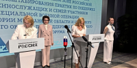 На II Форуме женщин Севера подписали соглашение о проведении всероссийской конференции для жен военнослужащих «Звезда Севера» в Ненецком автономном округе - Арктик-ТВ