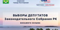 Территориальная избирательная комиссия г. Костомукши информирует - Костомукшский городской округ