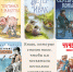 Книги для семейного летнего чтения - ЦБС города Лермонтова