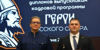 На Вологодчине завершилось обучение в рамках кадрового проекта «Герои Русского Севера». - Тарногский муниципальный округ