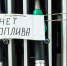 На Кубани будут экономить топливо в бюджетных учреждениях и на предприятиях - LiveKuban.Ru