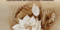Выставка «Кофейный микс - души отрада! Моя любовь и чувств услада» 0+ - Историко-краеведческий музей