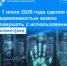С 1 июля 2026 года сделки с недвижимостью можно совершать с использованием биометрии - Город Межгорье