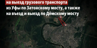 С 1 июля в Уфе закрыли въезд на Затонский и Дёмский мосты для грузовиков - Сетевое издание Республика Башкортостан