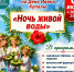 Изображение: организаторы - InformPskov.Ru