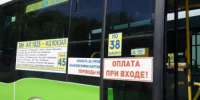 В Оренбурге изменятся правила оплаты проезда в общественном транспорте - Администрация города